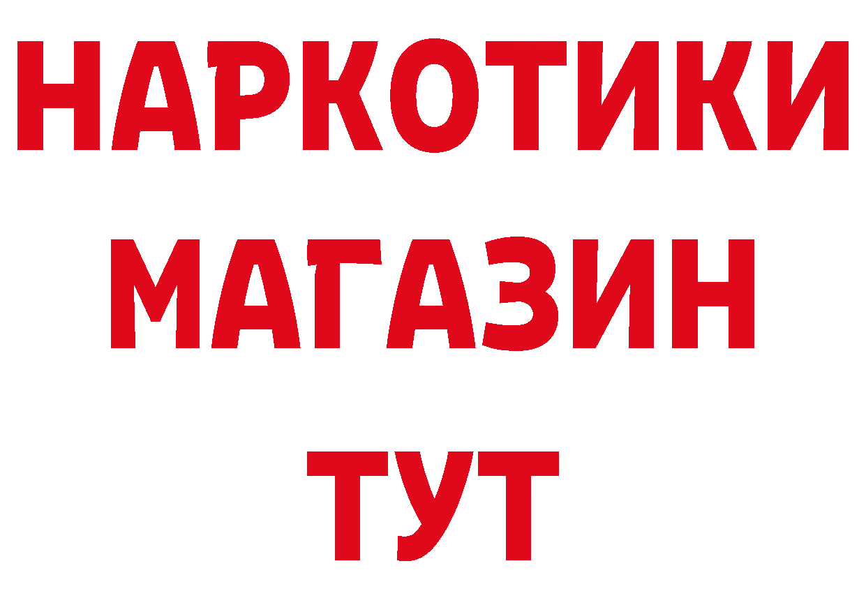 ГЕРОИН афганец вход дарк нет блэк спрут Красноармейск